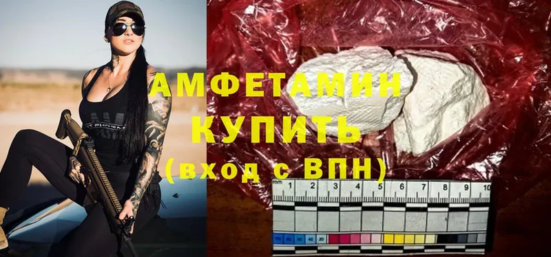 где можно купить   Сергач  АМФ VHQ 