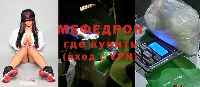 где можно купить наркотик  Сергач  МЕФ mephedrone 